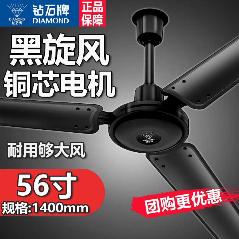 Quạt trần lõi đồng đen DS56 75W/ba bánh răng