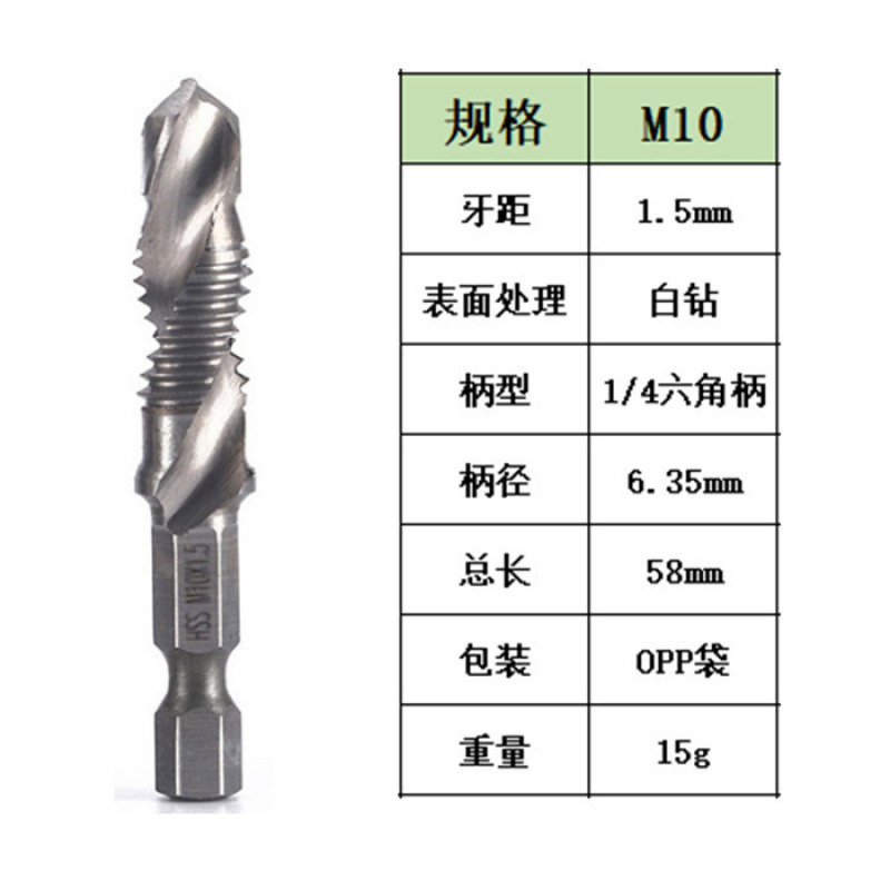 Cross-border 6PC de alta velocidad de acero compuesto de perforación y roscado integrado grifo de titanio chapado máquina agujero tapping chaflán grifo