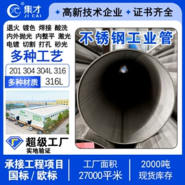 不锈钢圆管;不锈钢焊管;不锈钢方管