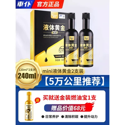 Motor gasoline additive Store Genuine Product - recommended-within-50000-kilometers-mini-liquid-gold-1-gold-package-included
