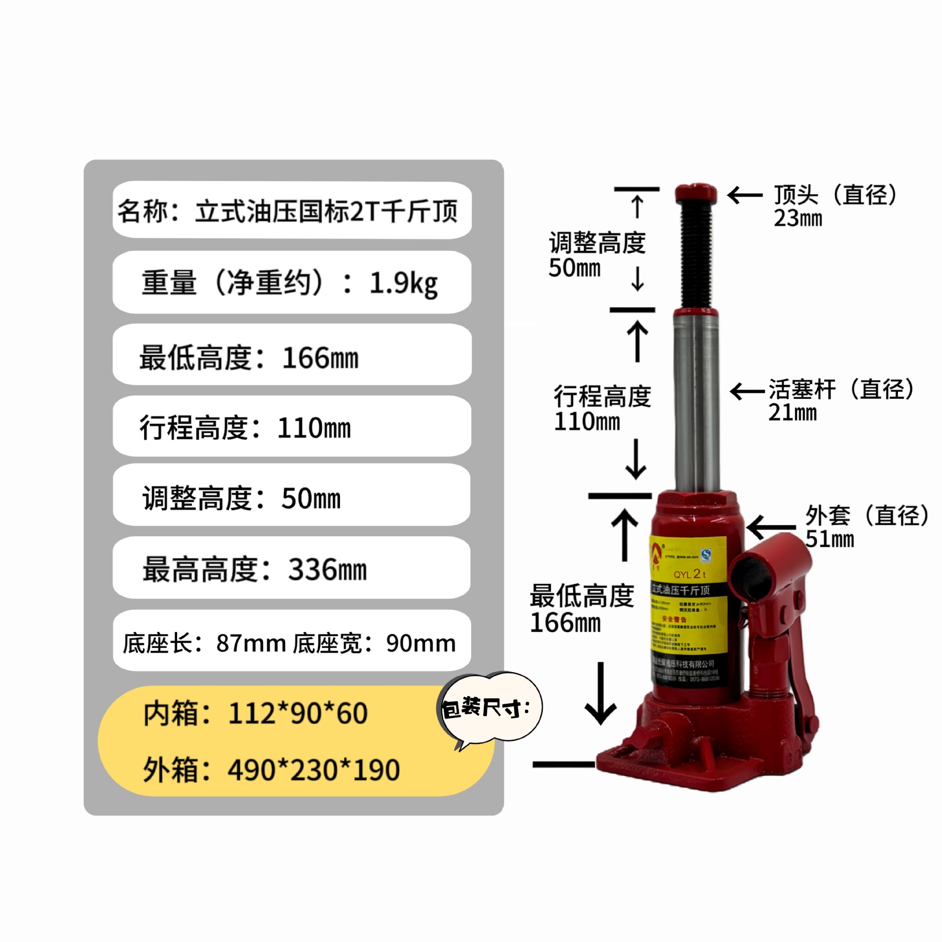 5 toneladas hidráulicas 3 toneladas 2 toneladas 10 toneladas QYL5T2T10T20T hidráulico vertical no estándar nacional estándar Jack fábrica al por mayor