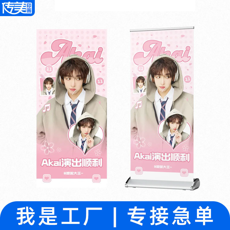 Estante de exhibición enrollable vertical engrosado de aleación de aluminio, valla publicitaria 80*200, soporte de exhibición, soporte publicitario promocional interior