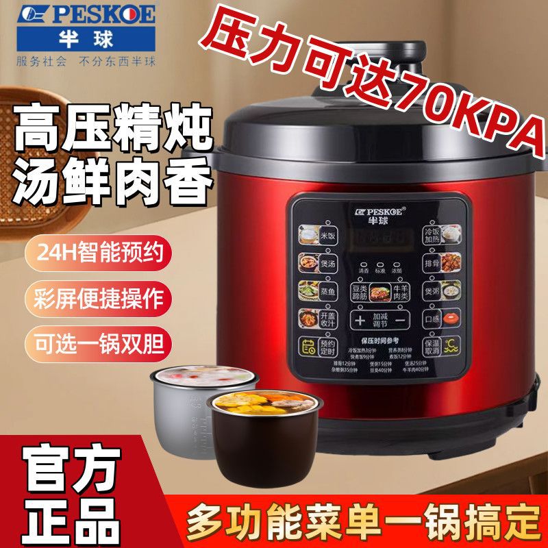 Pressure Cooker Household Double-Gallon Intelligent Large-Capacity Fully Automatic Gallbladder Multi-Function High-Pressure Pressure Cooker Rice Cooker