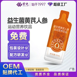 保健食品;运动营养食品;复合保健产品