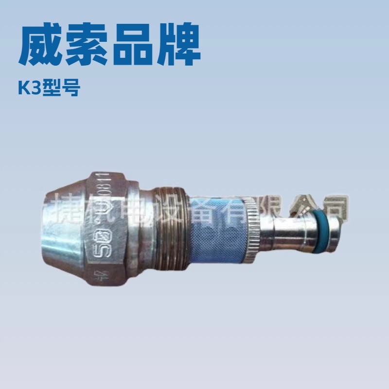 比例油嘴|K3|威索Weishaupt