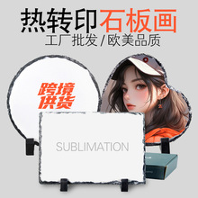 亚马逊热转印石板画空白涂层石画天然岩石板画热升华石板画石版画
