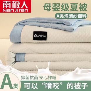 Nanjiren 2025 New Summer Quilt Student Dormitory Nap Quilt Summer Office Air-Conditioned Quilt Home Cover