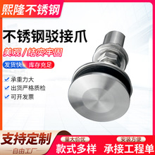 熙隆 不锈钢驳接头 爪 幕墙配件 玻璃爪 栏杆配件加工