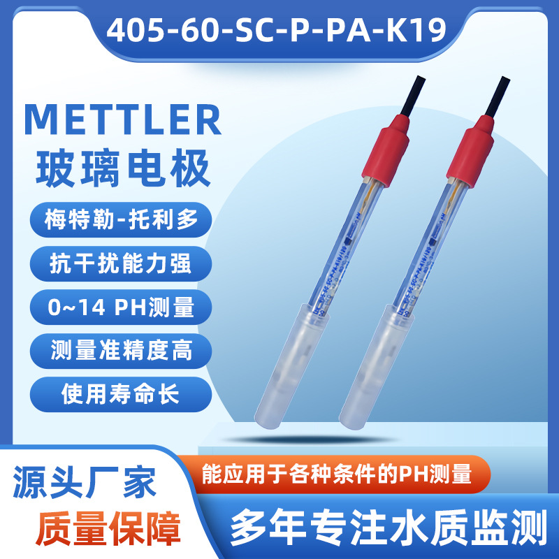 METTLER÷����405-60-SC-P-PA-K19/120/3m��ҵ����PH���ϲ����缫