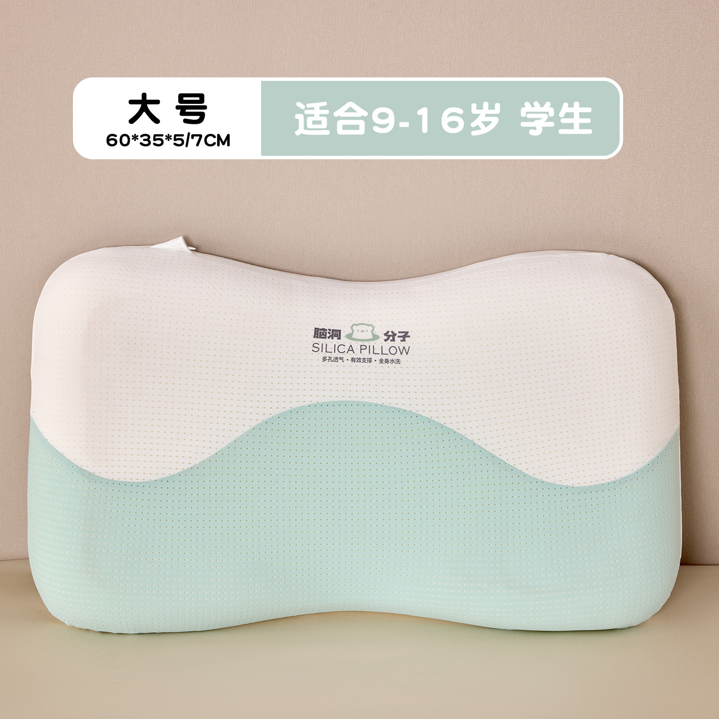 60*35*5/7cm (9-16세 청소년에게 권장)
