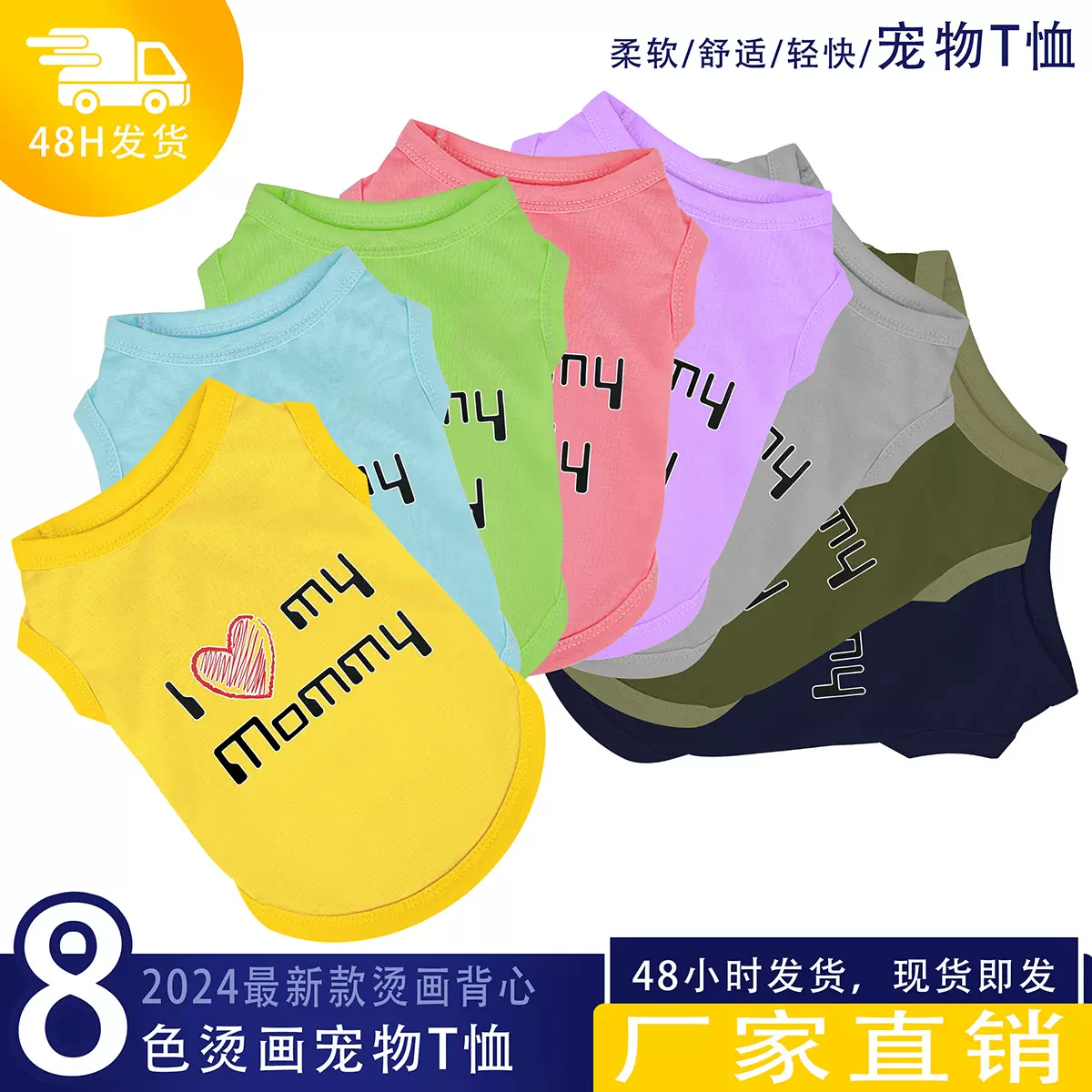 狗狗卡通背心 泰迪比熊幼犬猫咪夏季宠物衣服 我爱爸妈经典棉背心