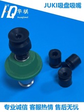 吸嘴胶头胶套胶盘吸盘JUKI贴片机SMT配件吸LED灯珠透镜硅胶不粘料