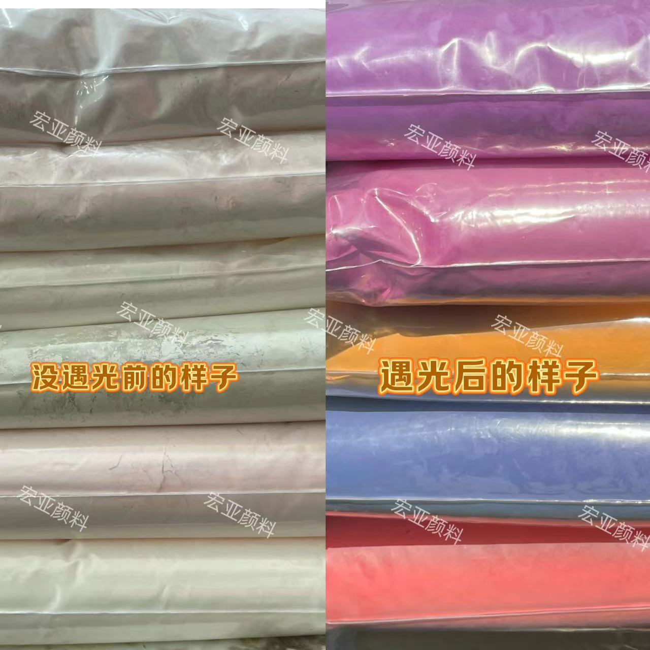 光变粉室外显色粉感光变色粉塑胶变色玩具变色油漆油墨涂料原料