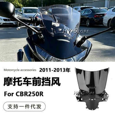 Motorcycle front windshield 2011-2013 Modified Front Windshield