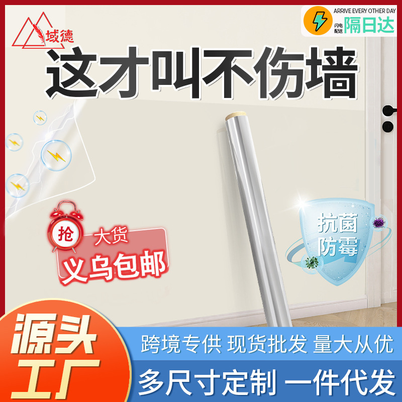 Wall protective film does not hurt the wall glue-free latex paint dining table white wall waterproof stickers anti-dirty transparent electrostatic wall stickers