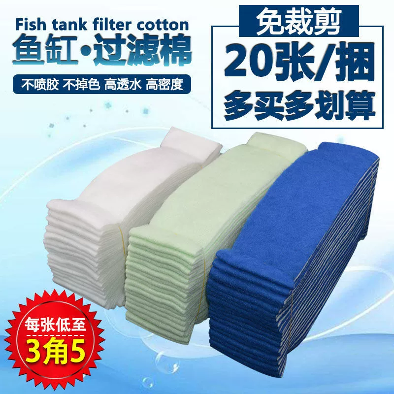Фильтр для аквариума, хлопковый аквариум, специальный верхний фильтр, фильтрующий материал для очистки воды высокой плотности, зеленая и белая фильтрующая сетка, утолщенная губка