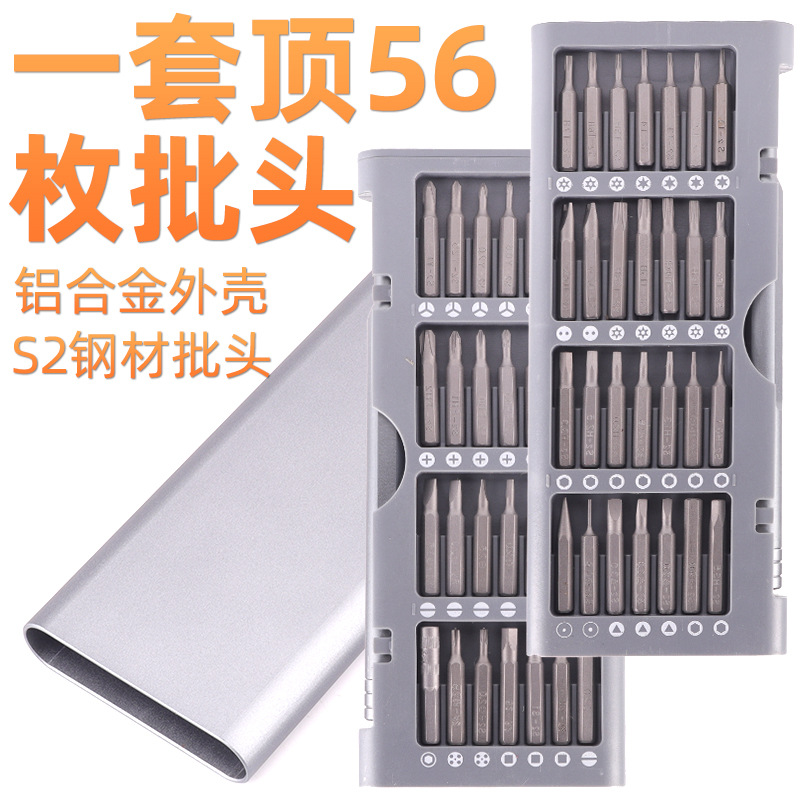 六角梅花家用多功能拆机笔记本电脑手机维修螺丝批螺丝刀工具套装