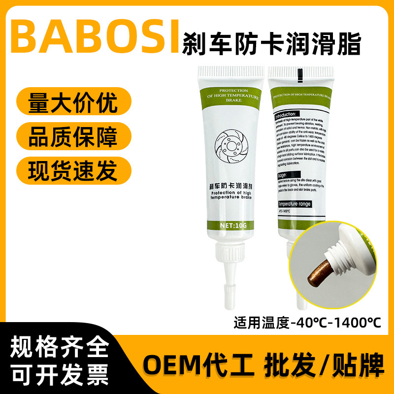 10g小包装润滑脂油刹车防卡润滑剂耐高温防卡咬润滑铜膏外贸批发