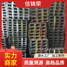 山东唐钢小负差25#热轧槽钢 建筑用Q345B Q23 Q235B焊接U型槽