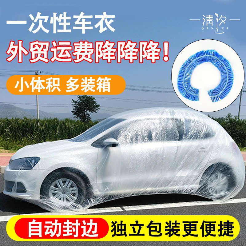 Утолщенный одноразовый автомобильный чехол, пыленепроницаемый, непромокаемый и снегозащитный прозрачный пластиковый защитный чехол, простой портативный автомобильный чехол из полиэтиленовой пленки