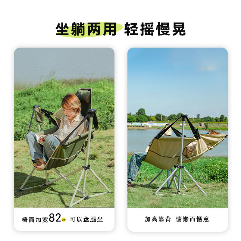 摇摇椅户外折叠便携式露营秋千椅钓鱼沙滩椅可躺摇椅休闲摇摇椅|undefined
