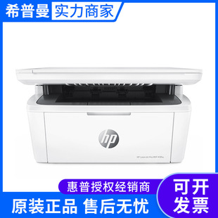 HP Laser All-in-One LaserJet M30w A4/Black and White/20 Pages/Copy/Scan/Wifi