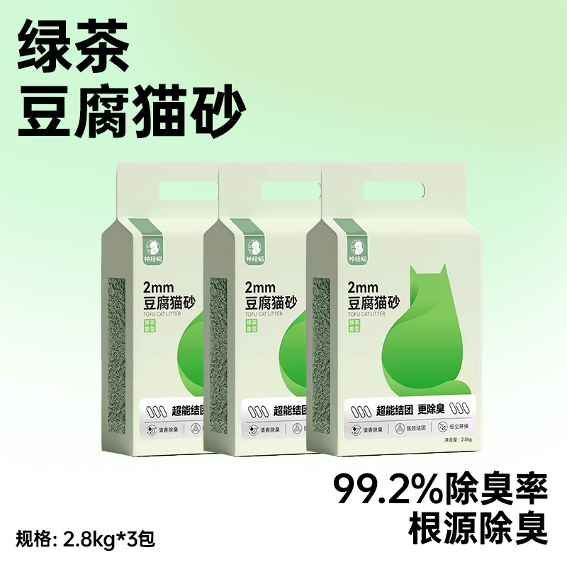 キャッサバ猫砂大袋入り30斤小米砂秒结団ミルク香消臭豆腐ベントナイト猫砂キャッサバ猫砂|undefined