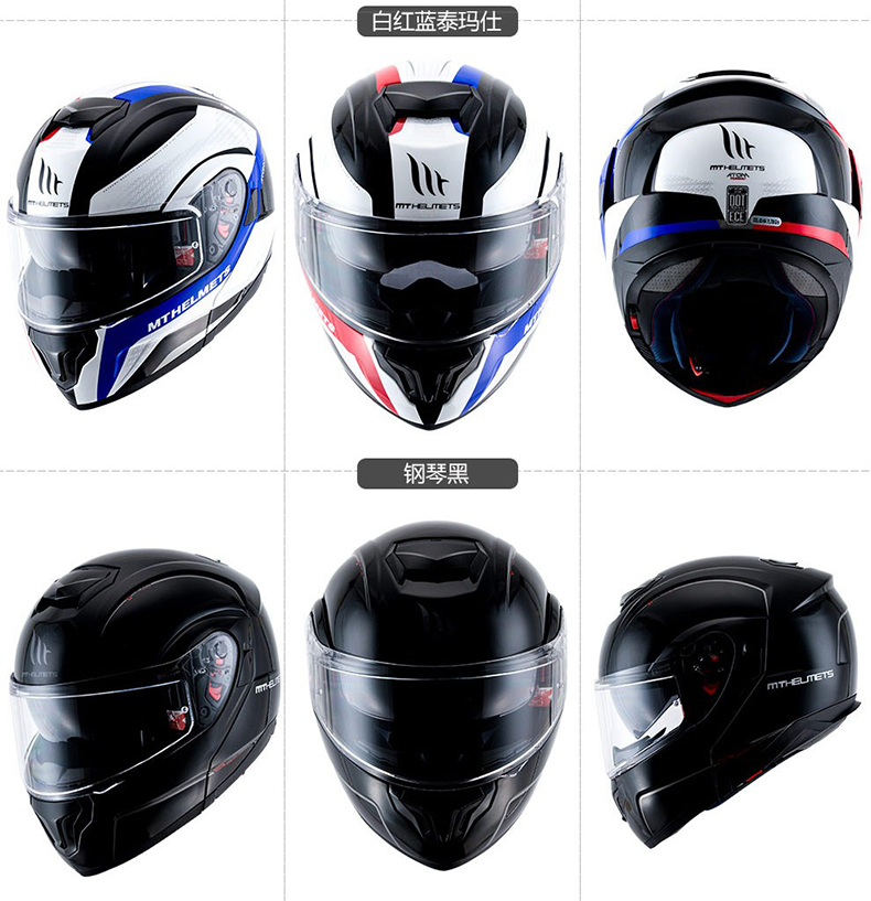 Spanish MT Motorcycle Flip-Up Helmet, Dual Lens, Summer