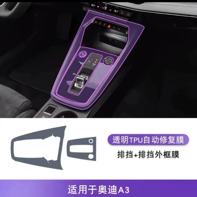 Shift Navigation Screen Instrument Panel — Car interior film - 21-25-models-gear-gear-frame-film