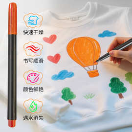 超可水洗水性马克笔不透色儿童彩笔幼儿园叠色绘画布料diy水洗笔