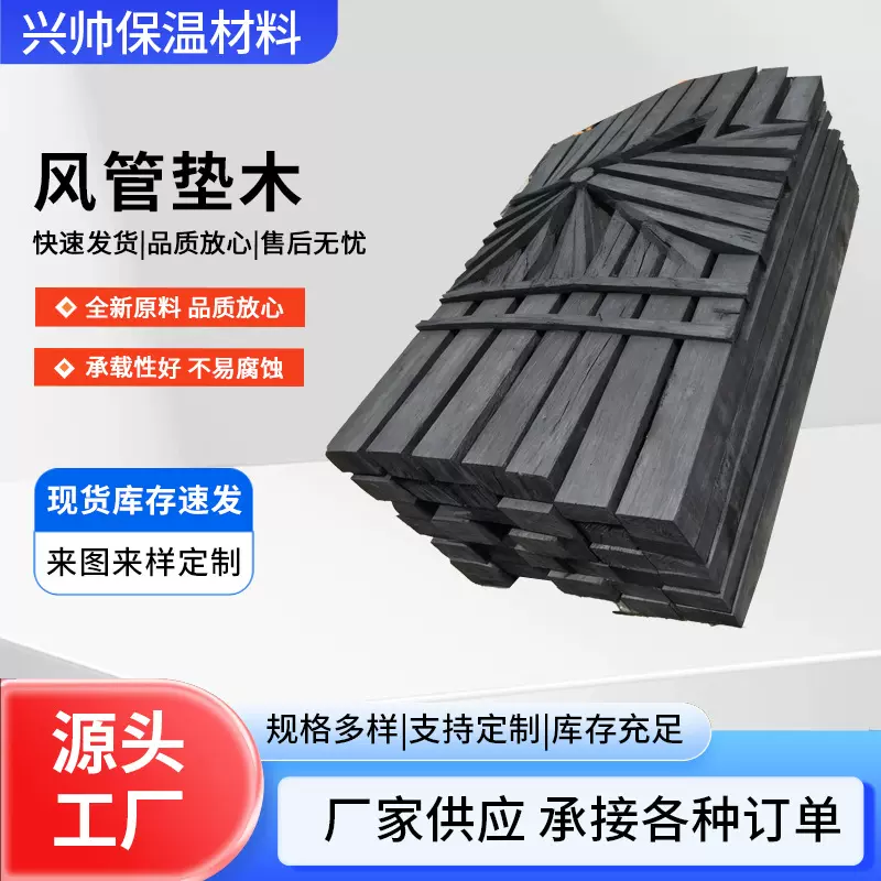厂家定制空调风管垫木木龙骨防腐木沥青垫木防腐枕木松木木条