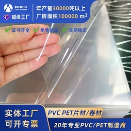 PVC塑料片;PET塑料片;PVC塑料板