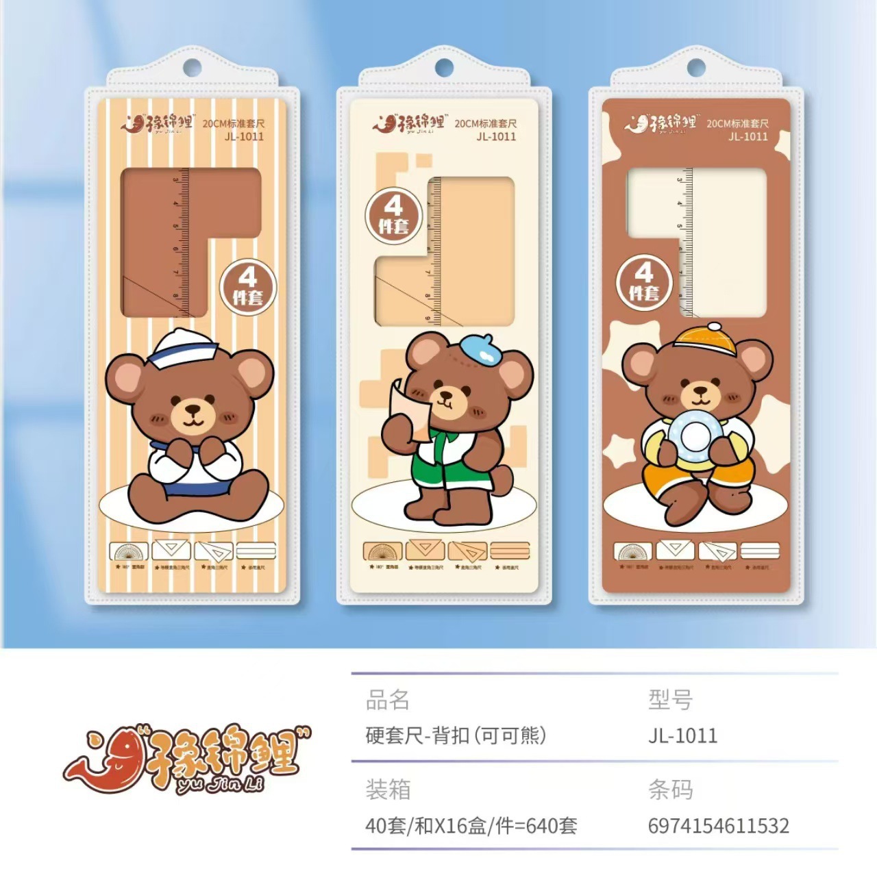 dibujos animados simplista hermoso conjunto de reglas estudiantes multifuncional de alto valor facial regla de papelería cuatro piezas conjunto de plástico primario al por mayor