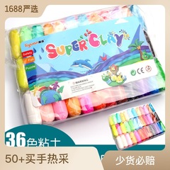 Direct Supply from Manufacturer 36-Color 24-Color Set of Super Lightweight Clay for Kids DIY Toy Modeling Clay LNA-36 Clay