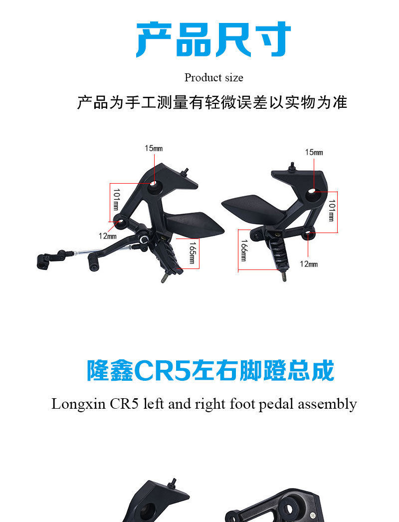 Mexico's Italika250Z 250Szf11010189 Aluminum Alloy Front Footrest Left and Right Assembly