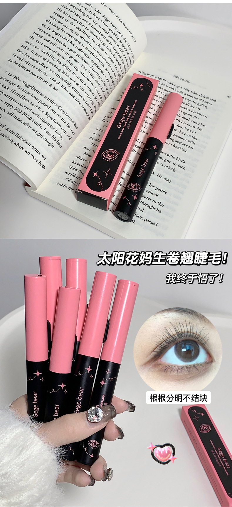 Gege bear Gogo Little Bear Charming and slender Mascara naturally curls up, each strand distinct, waterproof and not prone to smudging undefined