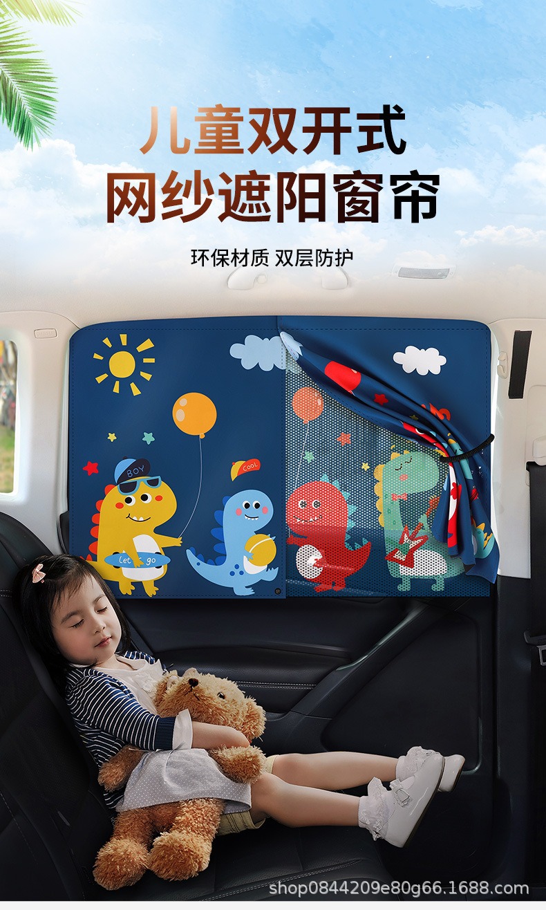 Car Sunshade Curtain, Sun Protection and Heat Insulation, Car Window Sunshade, Baby Light-Blocking Double-Layer Mesh Magnetic Retractable Curtain, Car Curtain