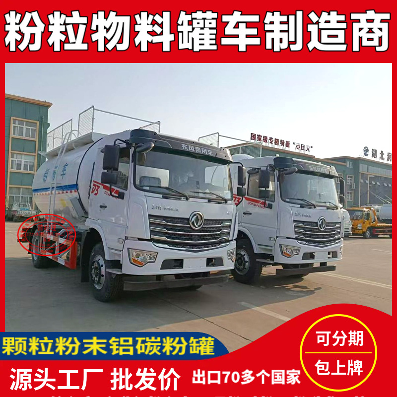 Sinotruk (8X4) 40-Cubic-Meter Bulk Cement and Ash Tanker Truck, Carbon Aluminum Powder Tanker Truck, Powder Material Tanker Truck