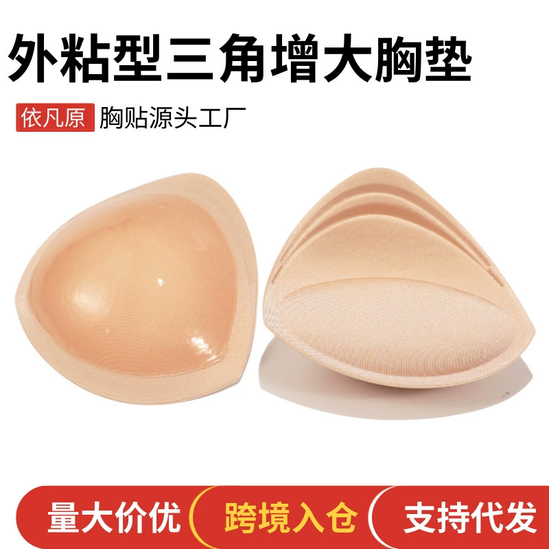 Утолщенные треугольные силиконовые вкладыши для бюстгальтера, спортивного бюстгальтера, увеличивающие грудь, для купальника, цельные