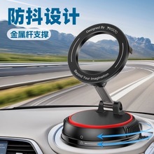 车载吸盘磁吸支架折叠旋转多角度桌面支撑架调节车载手机支架批发