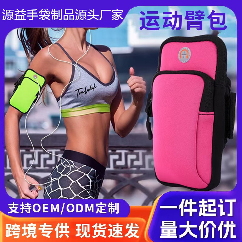 Outdoor Sports Arm Bag, Diving Material Wrist Bag, Men's and Women's Sports Running Fitness Huawei Running Phone Bag