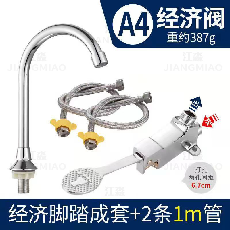 Brass pedal lavabo interruptor de grifo ingeniería escuela hogar pedal grifo válvula de descarga válvula de interruptor de cobre