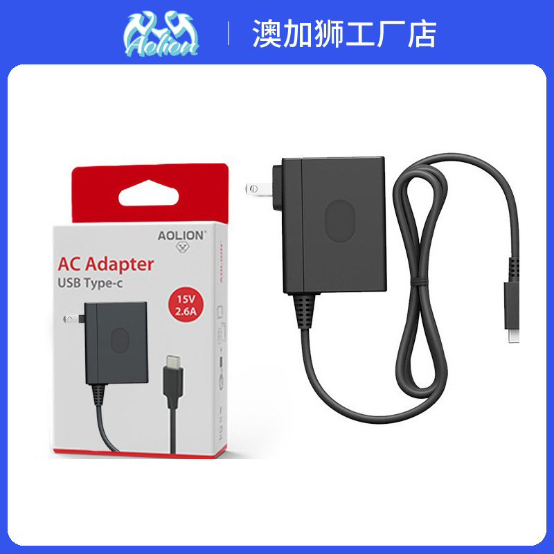 Suitable for Switch Power Adapter, Nintendo Console Charger, 15V2.6A Universal Charging Head