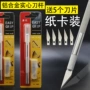 雕刻手工铝合金模型刀笔刀