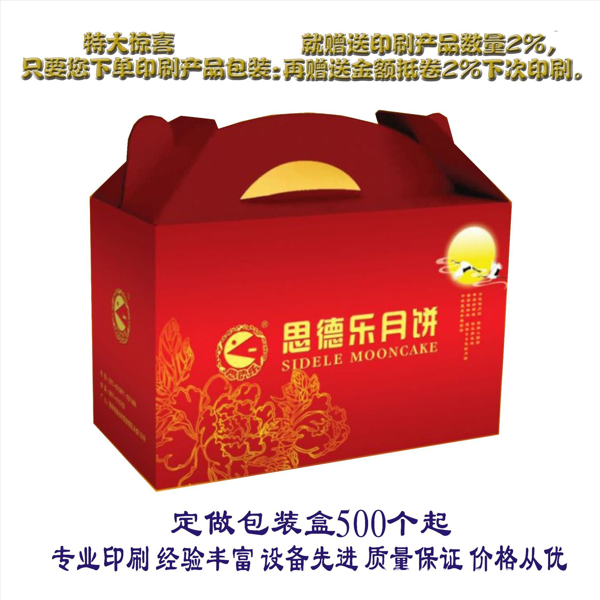 瓦楞食品包装礼盒稻香村月饼礼品盒坚果干货零食礼品盒定制小批量