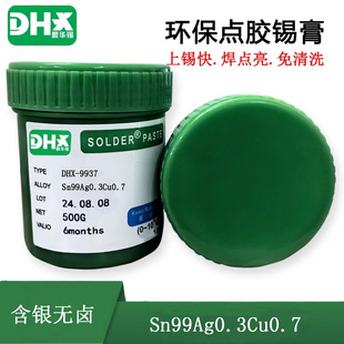Sn99Ag0.3Cu0.7�a�y�~�h���o�u�o�U�a�� 0.3�y���a��SMT�NƬ�a�{