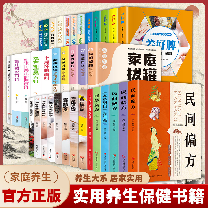 Smart Living Traditional Chinese Medicine Health Care Package: Health Preservation, Gua Sha, Herbal Compendium, Family Health, No Need to Rely on Others When Sick