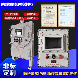 防爆箱;其他防爆器材;配电箱