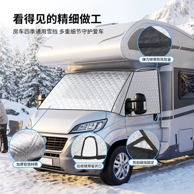 Selection】RV Front Windshield Cover: Car snow shield