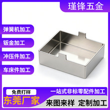 冲压件马口铁屏蔽罩加工304不锈钢汽车异型金属模具配件拉伸件
